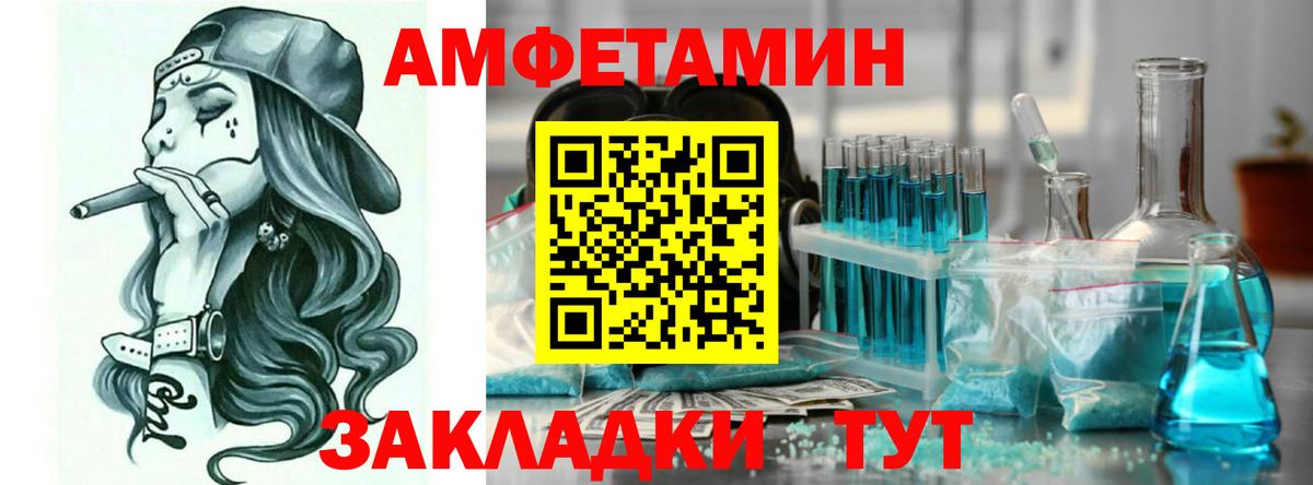 АМФ VHQ Надым