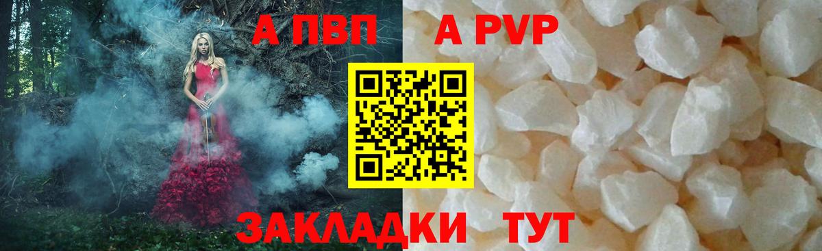 A PVP Crystall  Вход с VPN  А ПВП  Надым  Alpha-PVP крисы CK 