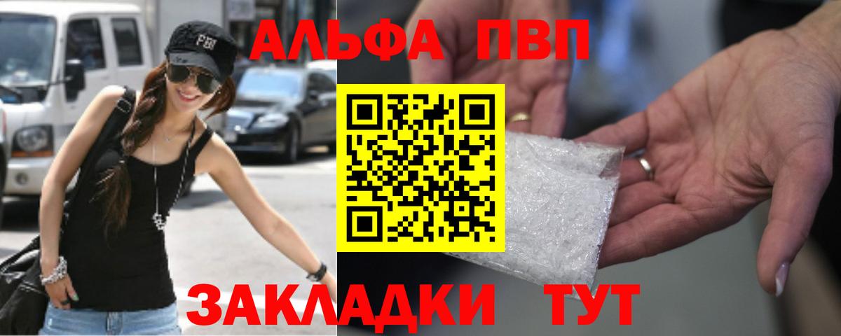 Alpha PVP СК Надым