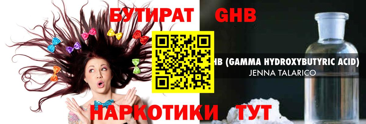 Бутират оксана Надым