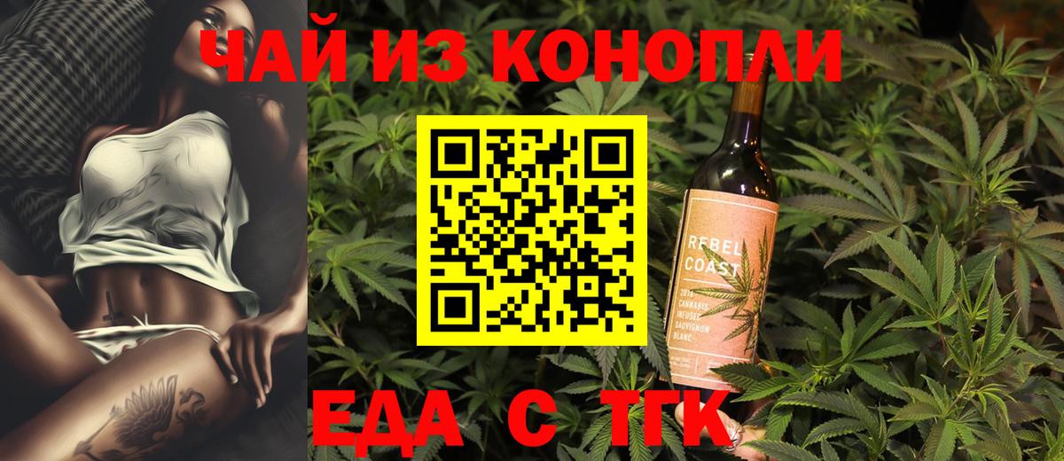 Надым  Еда ТГК марихуана  Вход с VPN 