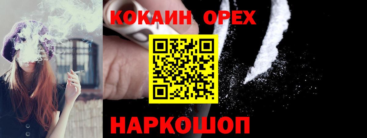 Cocaine  COCAIN 98%  Вход с VPN  наркотики  Надым 