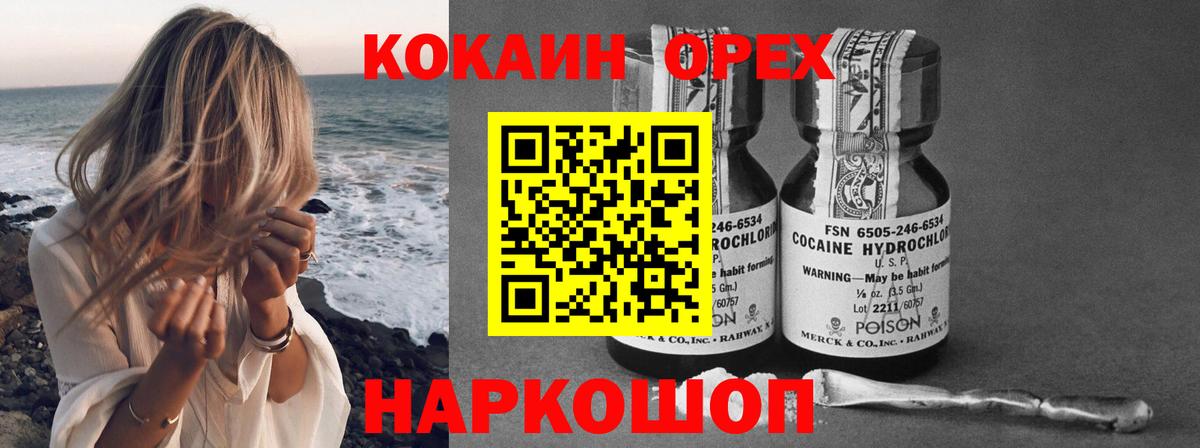 COCAIN 99% Надым