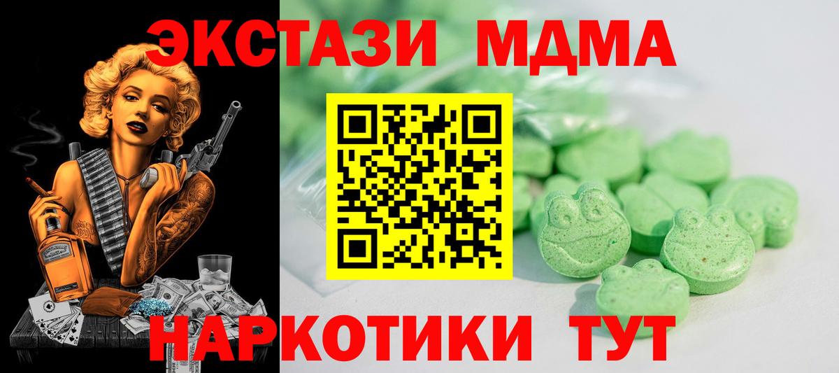 ЭКСТАЗИ 99% Надым