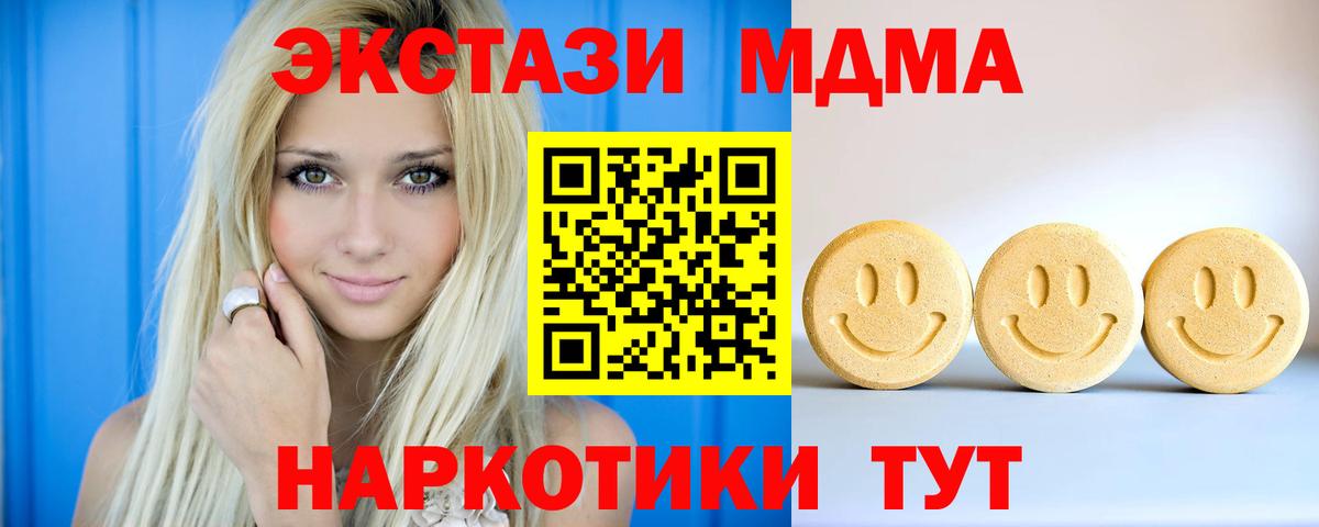 купить наркотик  Вход с VPN  Ecstasy  Надым  Экстази ешки  Экстази диски 