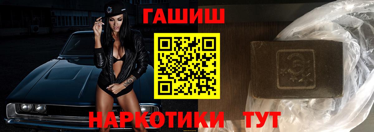 что такое наркотик  Вход с VPN  Гашиш  Надым  ГАШИШ 40% ТГК  ГАШИШ убойный 