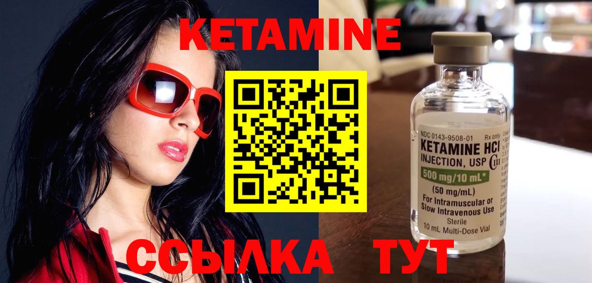 Надым  Кетамин ketamine  Вход с VPN  Кетамин VHQ 