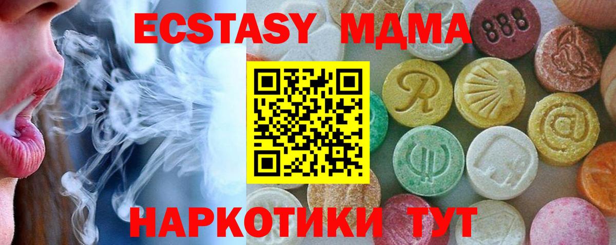 МДМА кристаллы Надым