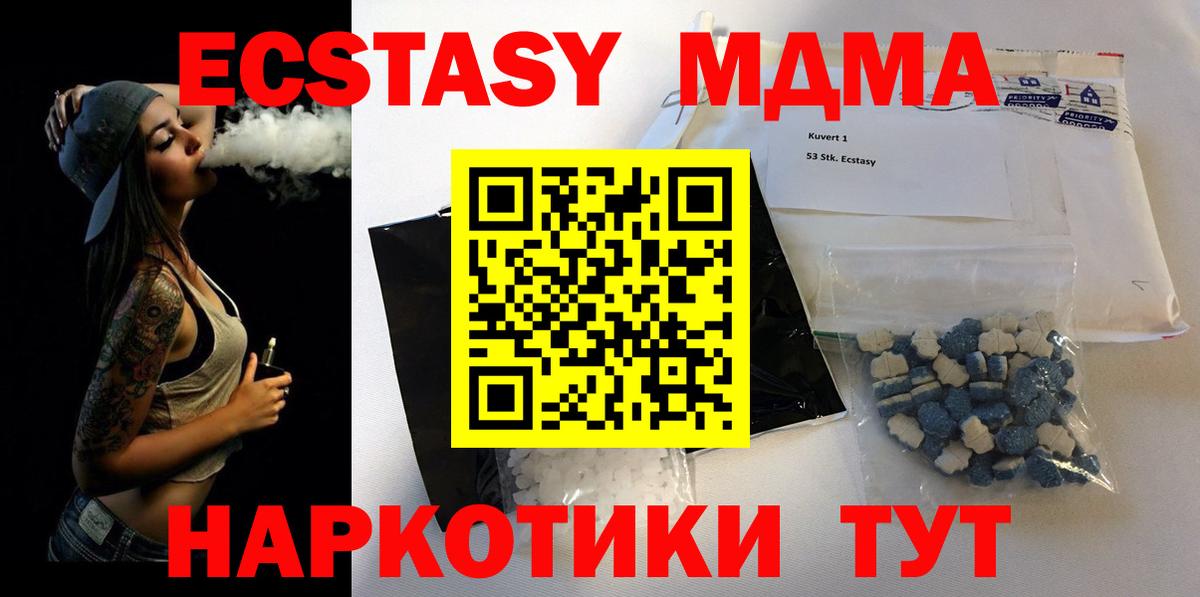 MDMA кристаллы  Вход с VPN  MDMA кристаллы  Надым 