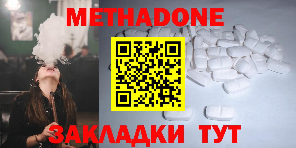 МЕТАДОН мёд  Вход с VPN  Надым 