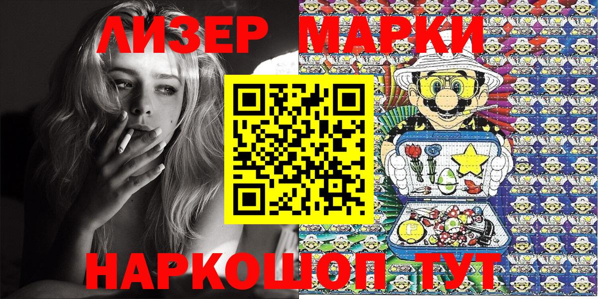 Наркотические марки 1500мкг  Наркотические марки 1500мкг  Надым  Вход с VPN 